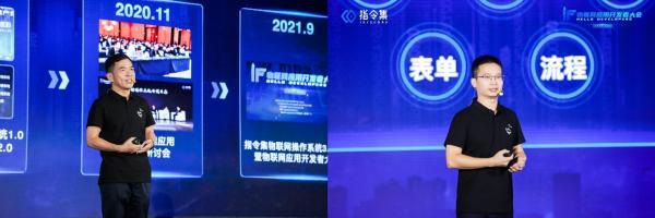 指令集2021“iF”物聯(lián)網(wǎng)應(yīng)用開發(fā)者大會在浙江圓滿落幕，助力軟件開發(fā)新浪潮